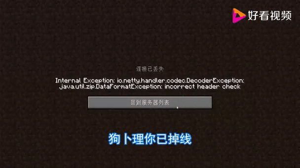 我的世界本地联机搜不到缩略图