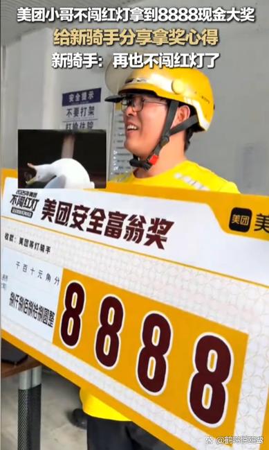 美团骑手春节冲单奖励图标
