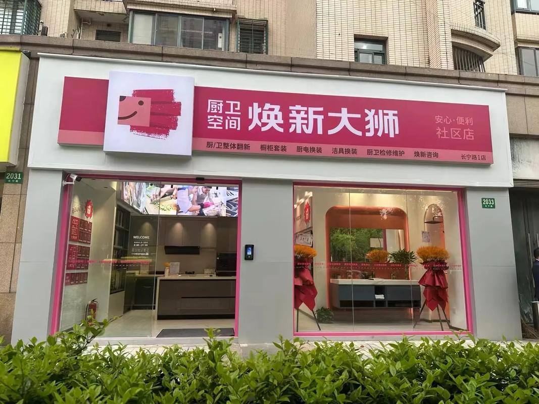 美团店铺怎么翻新