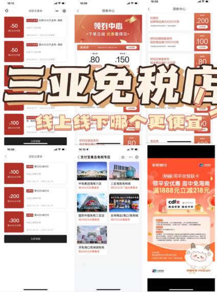 三亚免税店积分多少钱一分缩略图