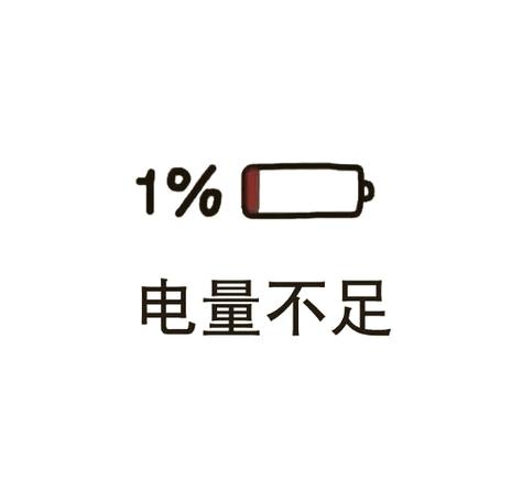 手机上显示电量的不见了怎么办缩略图