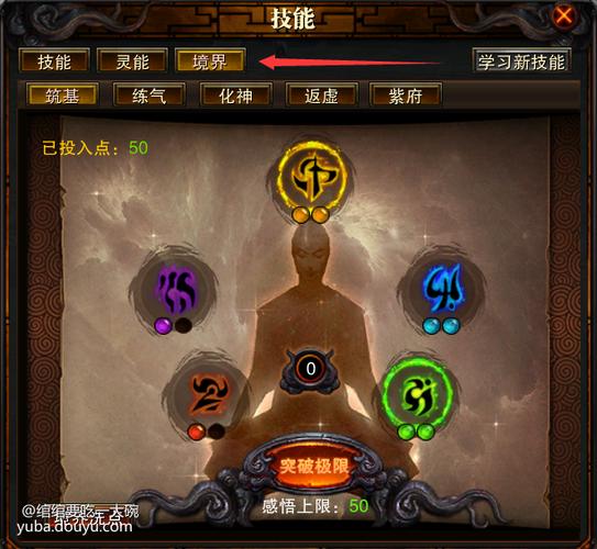 大宗师相当于练气几重缩略图