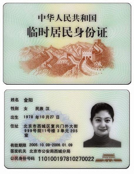 美团怎么取消身份证绑定缩略图