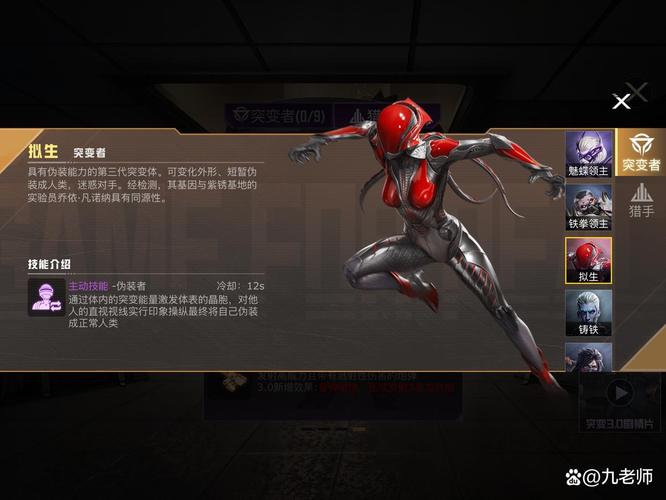 和平精英突变团竞强化战士图片游戏截图