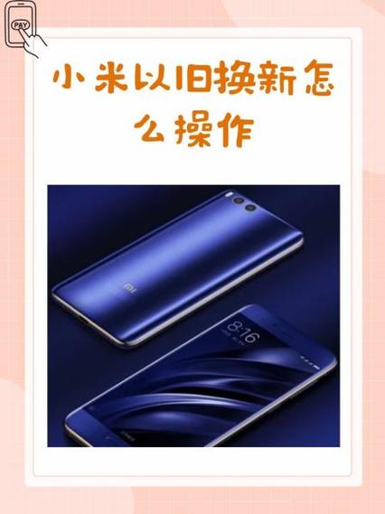小米6x换屏幕教程缩略图