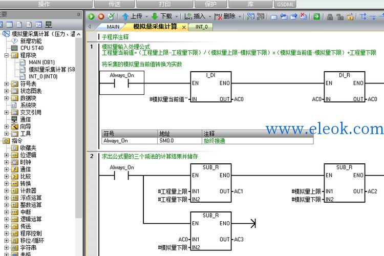 s7200模拟量输出编程图缩略图