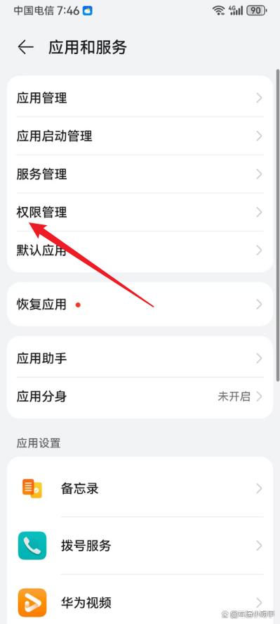 相册权限被禁止的解决方法缩略图