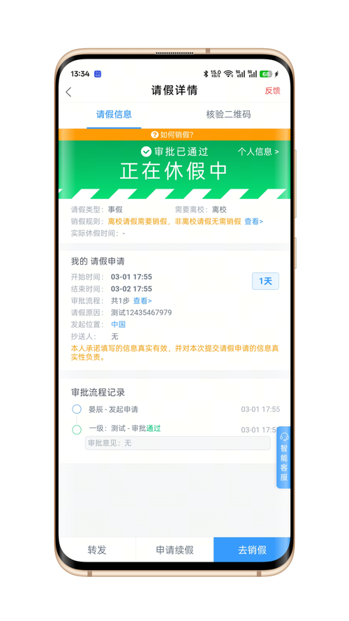 钉钉请假撤销后还会推送吗缩略图