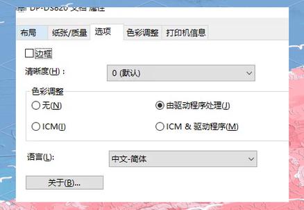 打印出来的颜色和电脑不一样图标