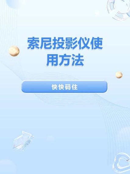 没有蓝牙功能的投影仪怎样增加手机图标