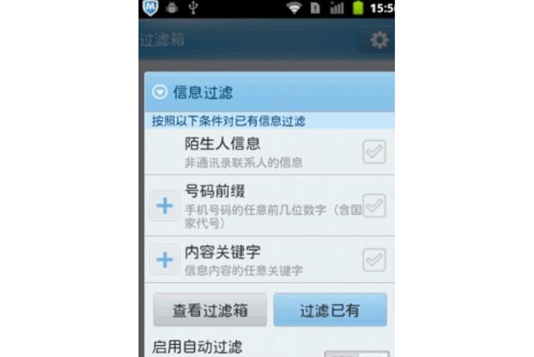 oppo手机短信拦截在哪里找出来图标