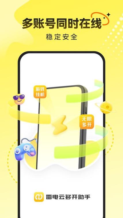 雷电模拟器多开怎么设置缩略图