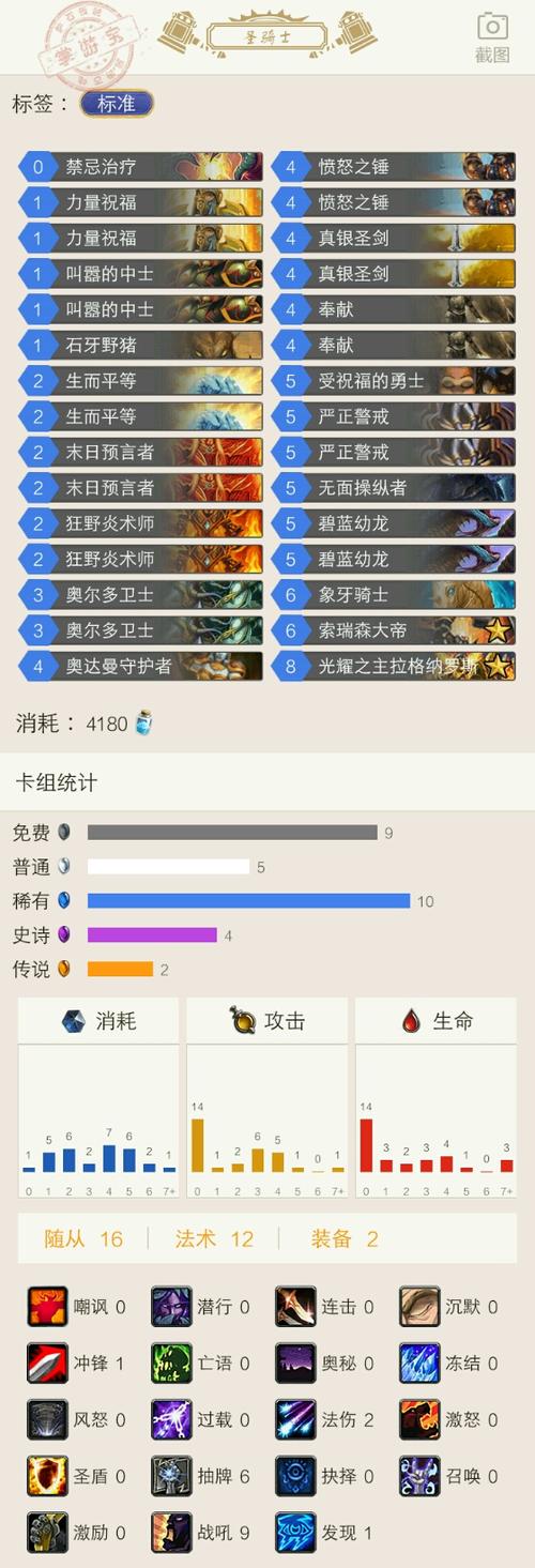 炉石传说掌游宝怎么上传卡组缩略图