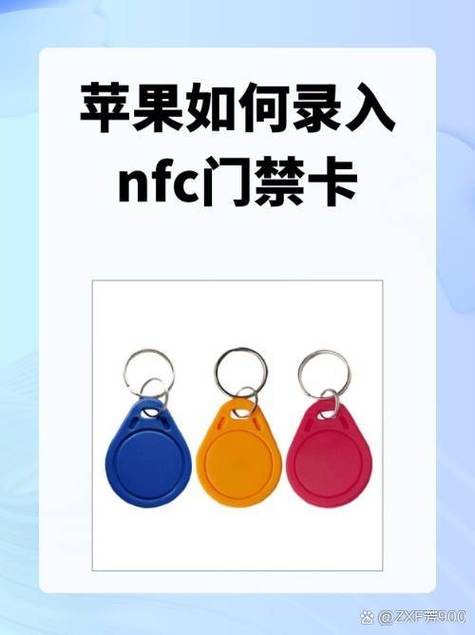 如何添加门禁卡到手机苹果手机缩略图