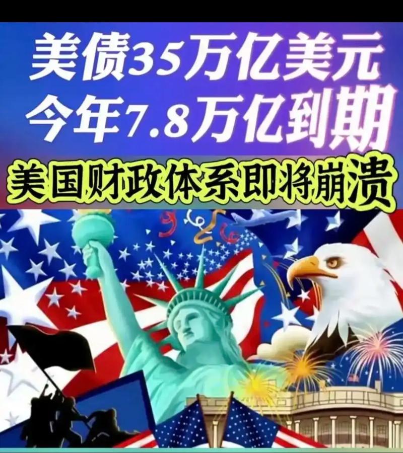 美联储为什么要买美债缩略图