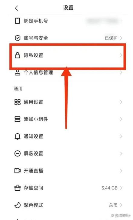 怎样查询自己绑定了几个视频号呢缩略图