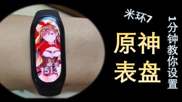 小米手环7自定义表盘多少钱图标