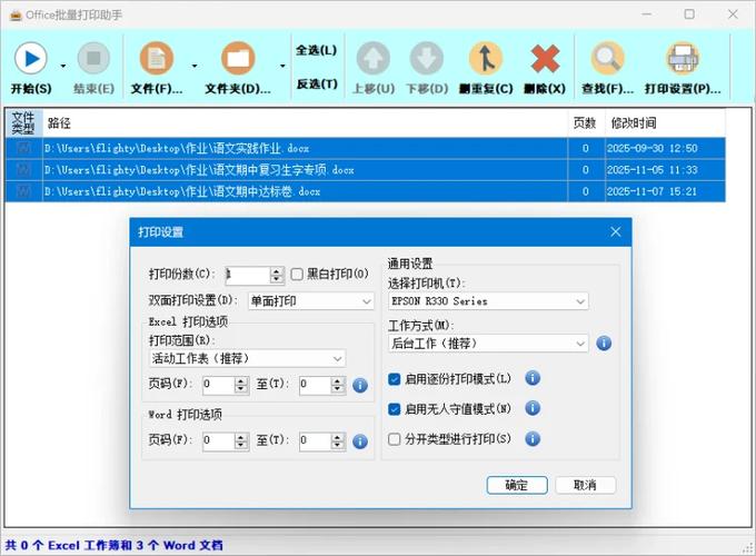 打印机出来的字和输入的不一样怎么缩略图