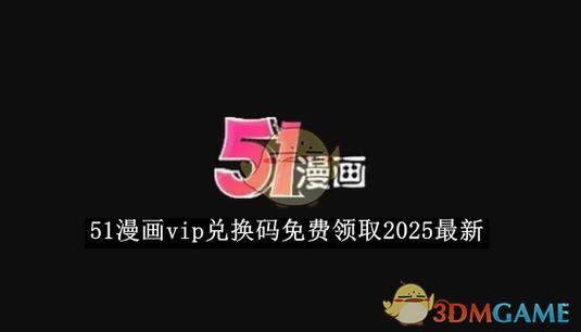 粉象vip是永久的吗缩略图