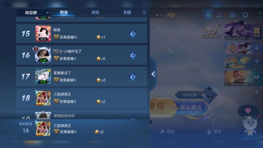 怎么给王者好友改备注图标