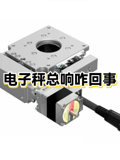 电子秤一直滴滴滴响是怎么回事缩略图