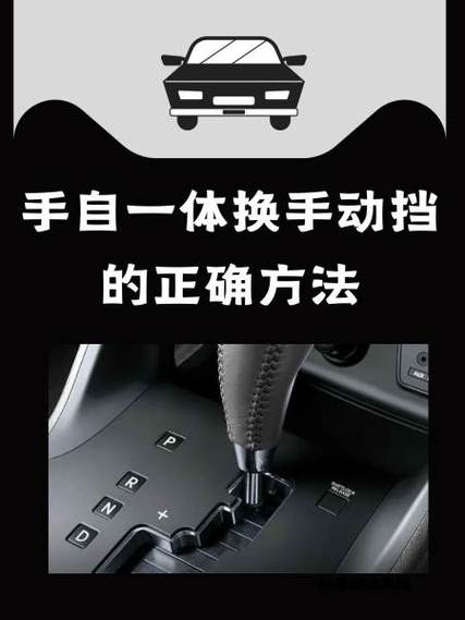 报了名自动能换手动挡吗图标
