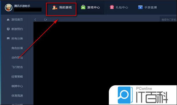 猫和老鼠手游怎么登录别人的账号缩略图
