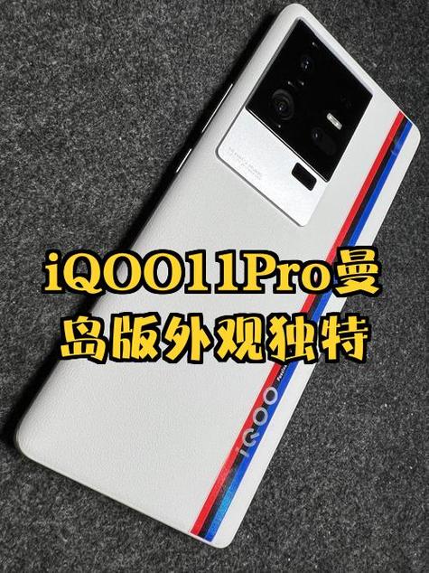 iqoo11pro参数详细参数缩略图