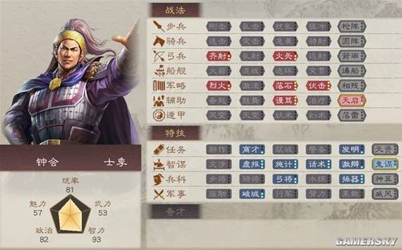 三国志战略版怎么给武将升级缩略图