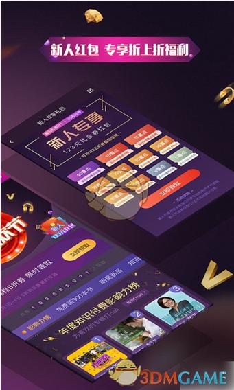 喜马拉雅和喜马拉雅极速版游戏截图