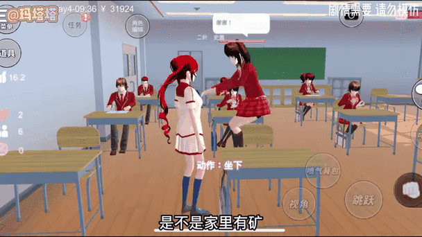 樱花校园如何把复制粘贴到已有账号图标
