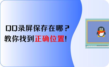qq保存的文件在哪里可以找到缩略图