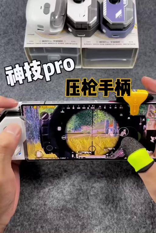 北通g2手柄如何关机重启游戏截图