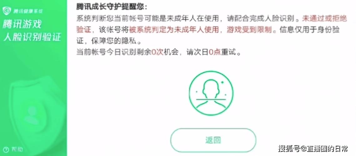 王者荣耀实名一个人可以绑几个图标