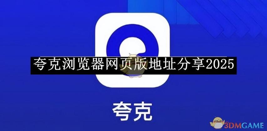 浏览器小游戏入口网址图标