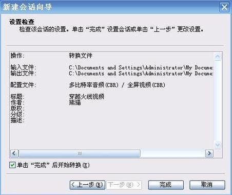 cf查看录像回放的方法缩略图