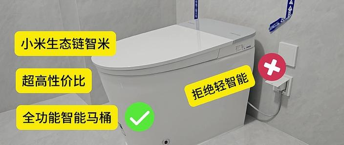 怎么关闭智能马桶自动翻盖缩略图