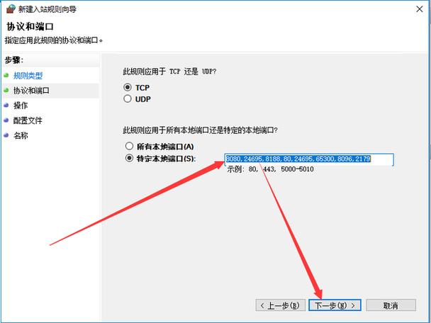windows防火墙开放端口缩略图