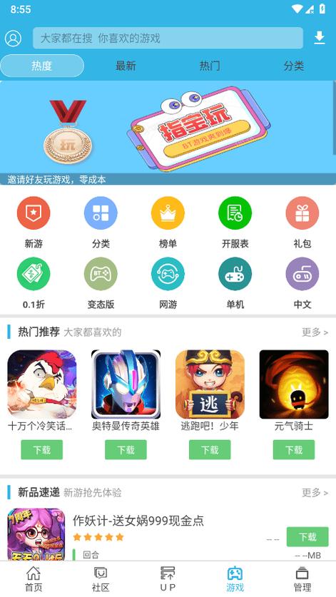 软天空客户端官网缩略图