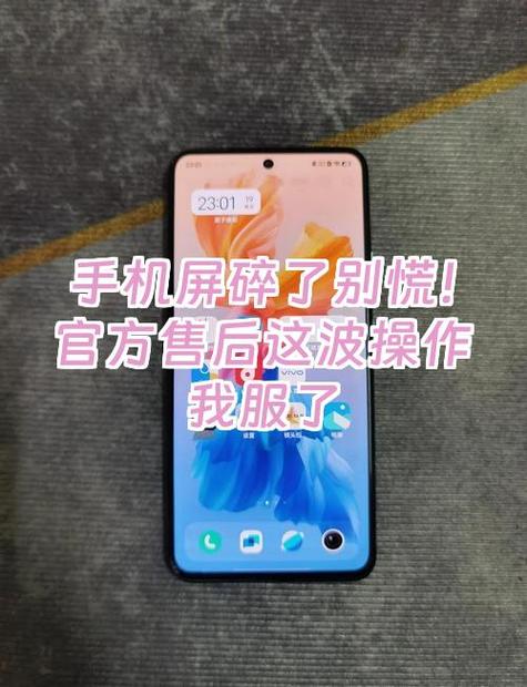 vivo手机屏碎了怎么把里面的东西导出来缩略图