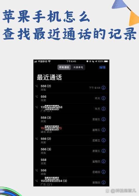 手机能查自己的通话记录吗怎么查游戏截图