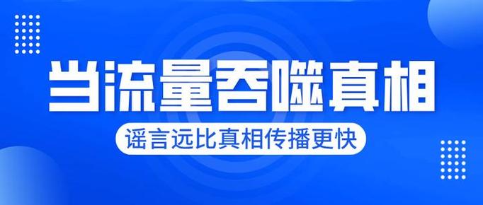 为什么手机显示流量与实际不一样游戏截图
