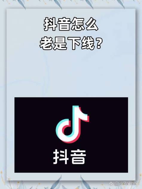 抖音账号异常原因及解决方法图标
