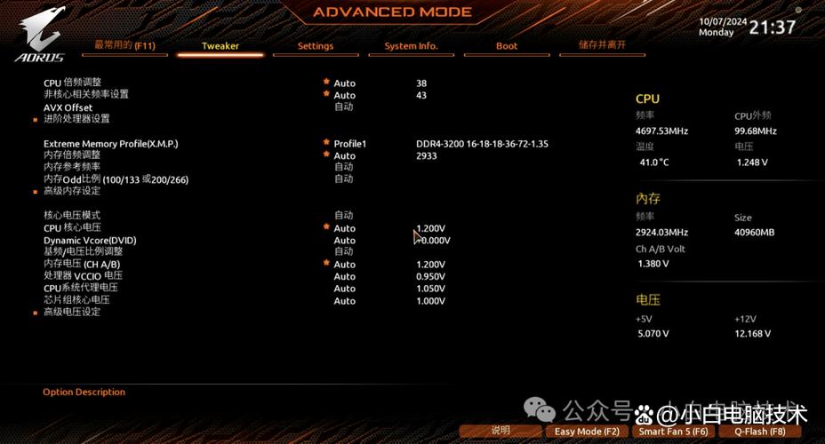 戴尔一通电就自动开机设置缩略图