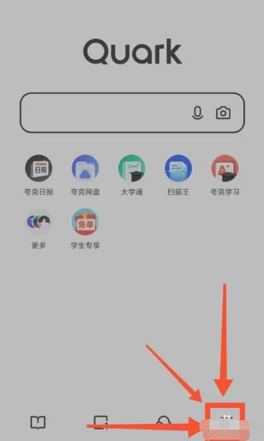 夸克怎么关闭浏览器阅读模式缩略图