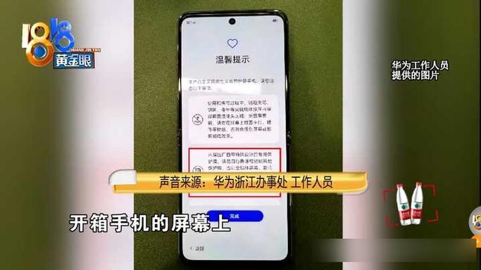 华为折叠屏内屏膜撕了有影响吗缩略图