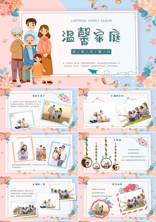 李国豪家庭生活照缩略图
