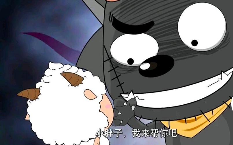 被叫懒羊羊游戏截图
