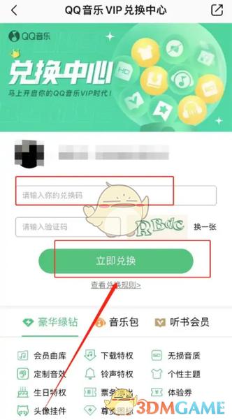 qq音乐会员有必要开吗缩略图