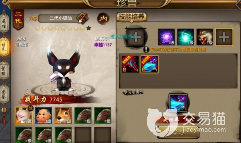 手游天龙八部宝宝繁殖技巧缩略图
